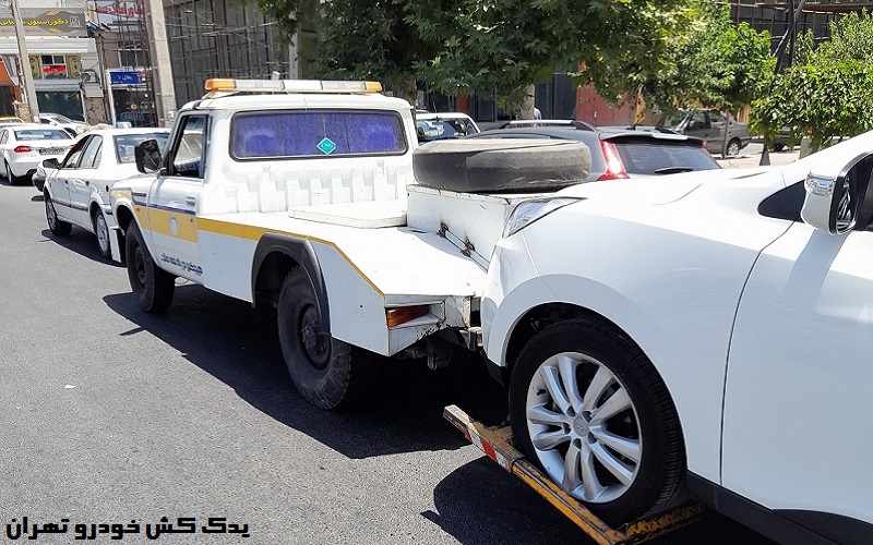 یدک کش در تهران